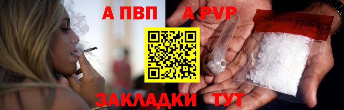 APVP СК  Alpha-PVP  Вход с VPN  Химки  Alfa_PVP Соль 