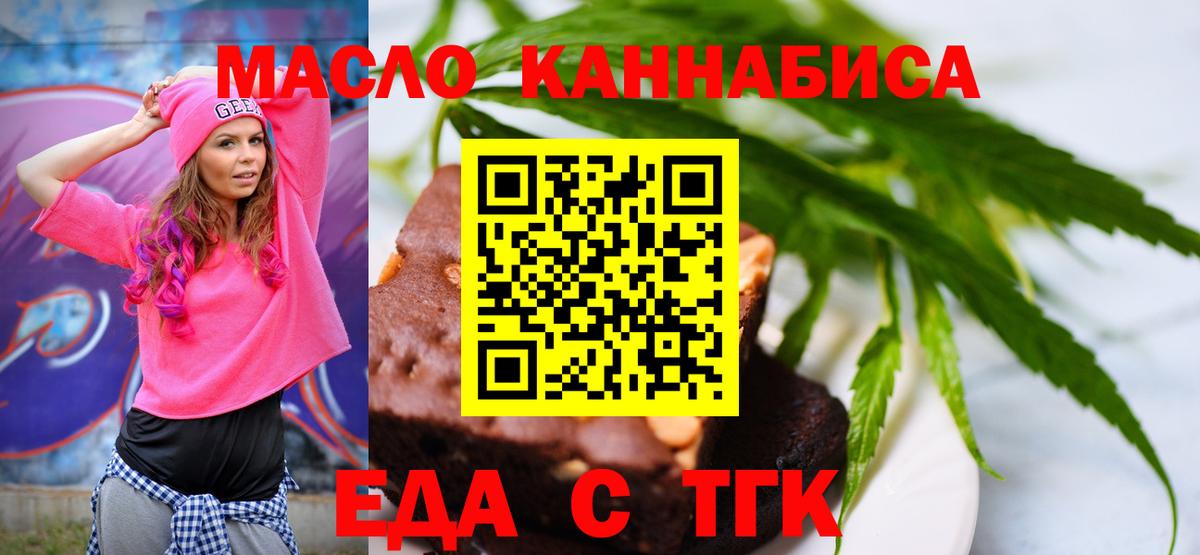 Печенье с ТГК конопля  Вход с VPN  Химки 