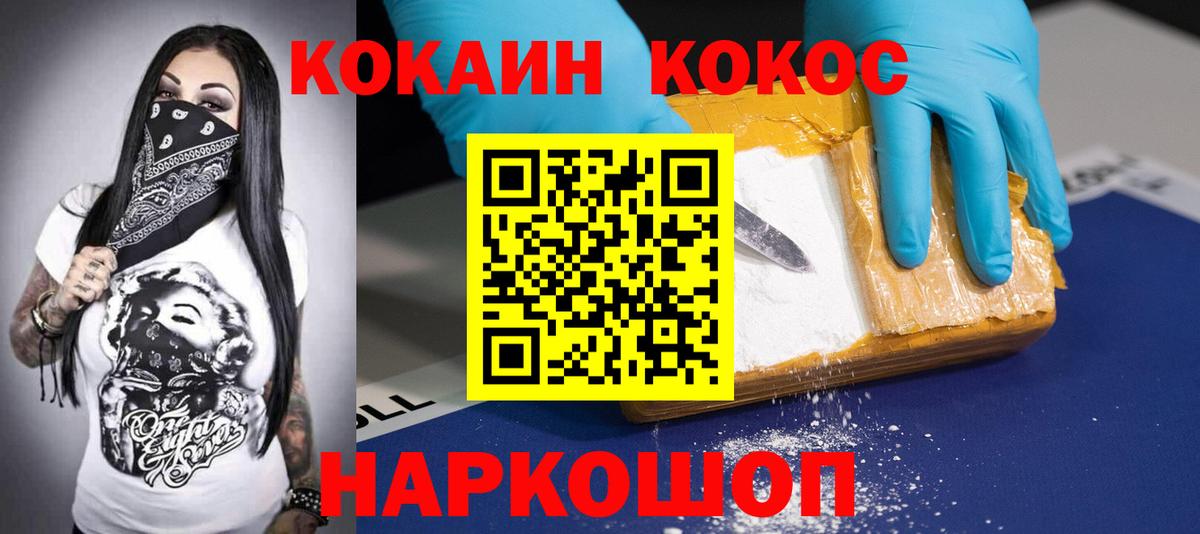 КОКАИН 99%  Вход с VPN  Кокаин Columbia  Кокаин  Химки 