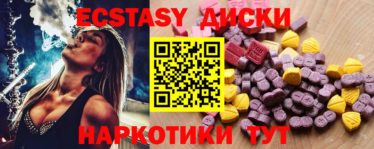 Экстази таблы Химки