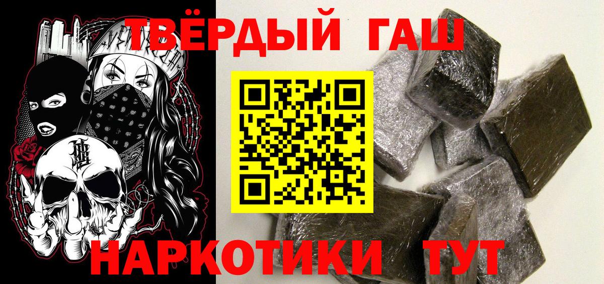 Гашиш ice o lator Химки