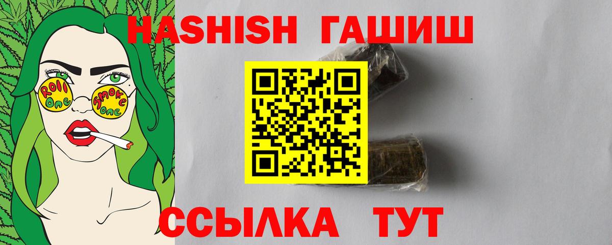 ГАШ Изолятор  купить закладку  Химки  Вход с VPN  Гашиш 