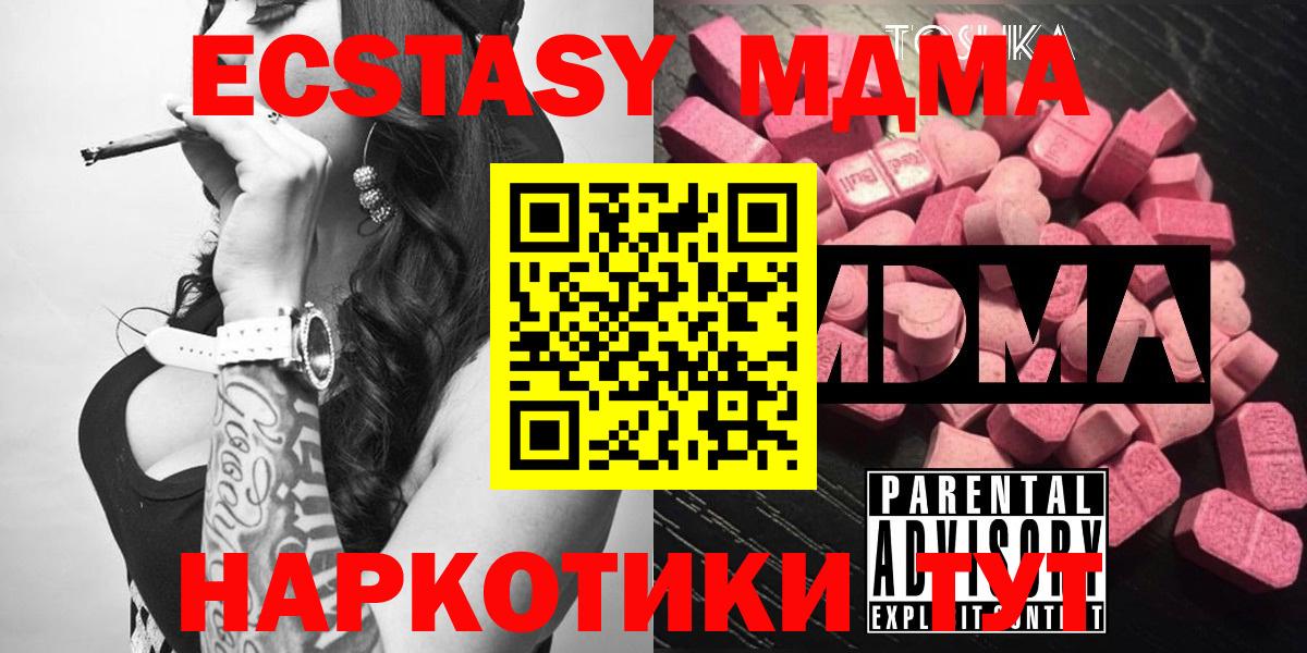 MDMA молли Химки