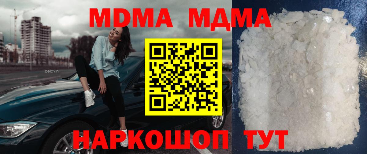 Химки  MDMA Molly  MDMA crystal  Вход с VPN 