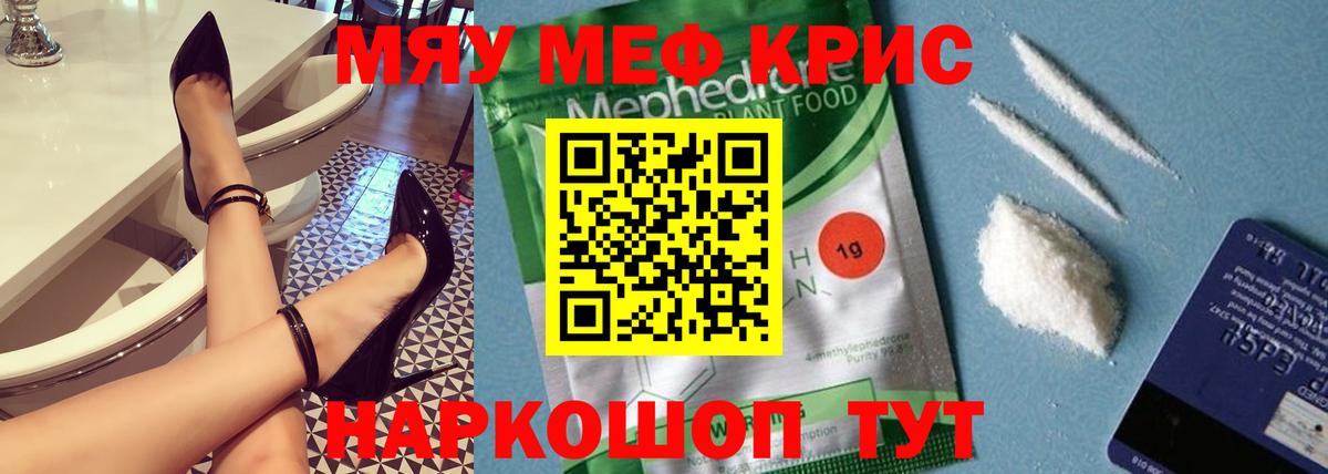 Химки  Мефедрон mephedrone  Меф  где купить наркотик  МЯУ-МЯУ VHQ  Вход с VPN 