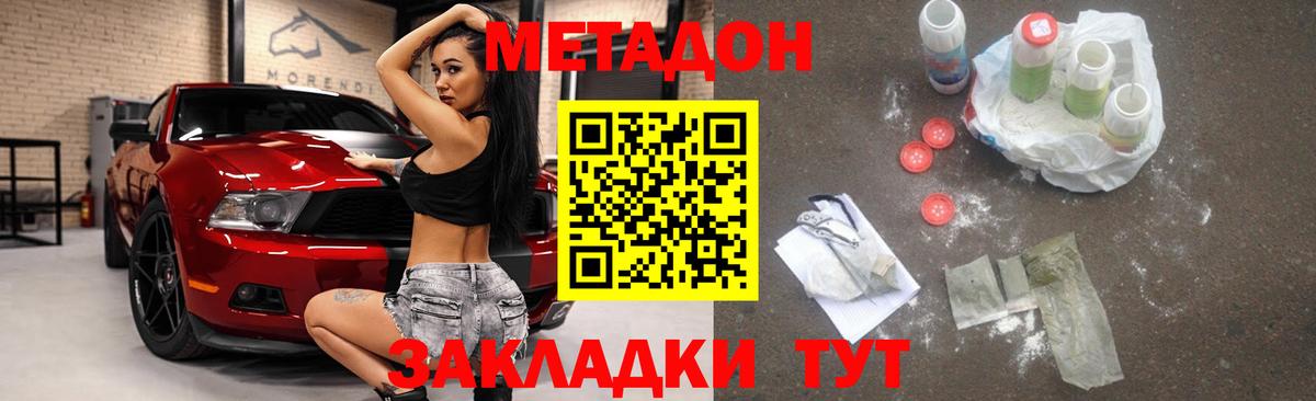 МЕТАДОН мёд  Вход с VPN  Химки  МЕТАДОН VHQ 