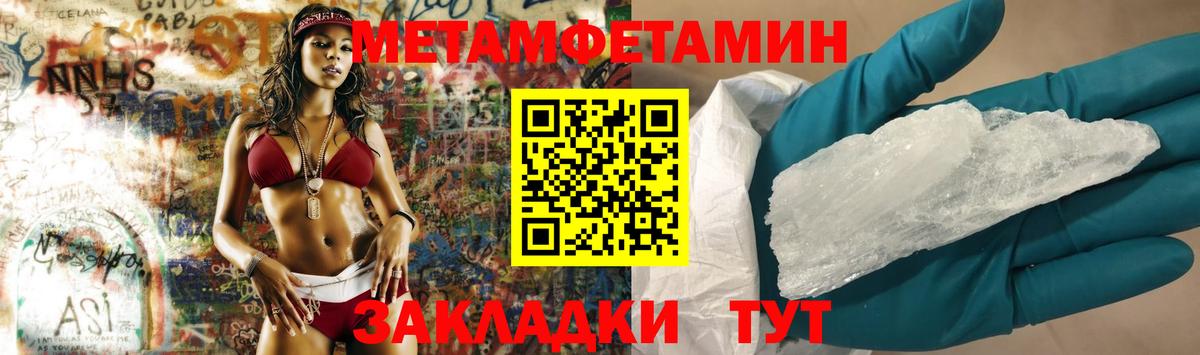 Метамфетамин кристалл  Вход с VPN  МЕТАМФЕТАМИН  Метамфетамин кристалл  Химки 