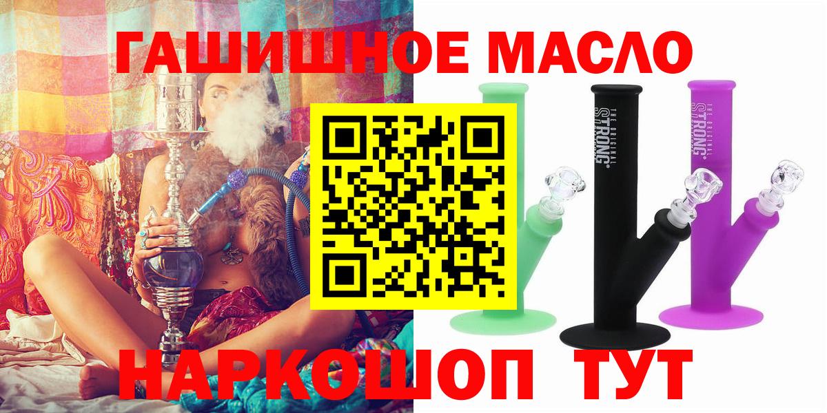 ТГК THC oil Химки