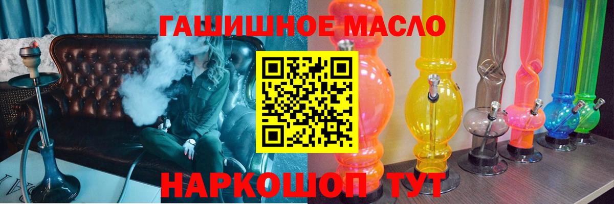 Дистиллят ТГК THC oil  Вход с VPN  Химки 